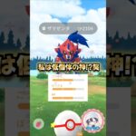 ザマゼンタ１４戦♪マックスバトル最強ポケモン!!【ポケモンGO】