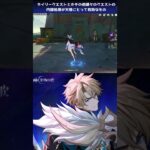 #原神 デイリークエストすらも天理の罠⁉プレイヤーも共犯者にするその驚愕のトリックを推理する探偵 #shorts【空月の歌】