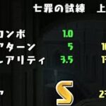 【Sランク用】大罪龍と鍵の勇者 上級 【#葬送のフリーレンコラボ】【#パズドラ/パズル&ドラゴンズ】