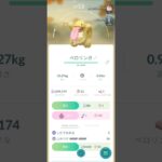 色違い　ベロリンガ　ポケモンGO