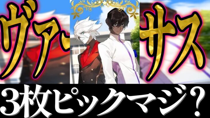 【FGO】ヴァーサスほしいけどさぁ・・・【ガチャ配信】【個人VTuber・新人VTuber】