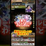 【コラボまだですか？】五条悟の単体上限150億ではどこもいけません #たかし #パズドラ