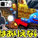 【ドラクエウォーク】衝撃の結末・・ガチでとんでもない事が起きましたｗｗｗｗｗｗこれがドラクエウォークです