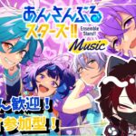 【あんスタ参加型/初見さん歓迎】音ゲー苦手狐のあんスタMusic【柊狐月/ #vtuber 】#あんスタ #あんスタmusic #参加型あんライ