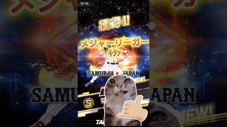 WBC無料配布開封‼️ #プロスピa #プロスピ #野球  #プロ野球スピリッツa