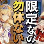 【原神】遂にアビスの本質が判明！アリスの夫「クライナー」に言及？期間限定にするには勿体ないVer6.4イベントストーリーまとめ解説