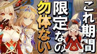 【原神】遂にアビスの本質が判明！アリスの夫「クライナー」に言及？期間限定にするには勿体ないVer6.4イベントストーリーまとめ解説