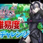 【FGO】邪ンヌで初見攻略いけるのか！？【個人VTuber・新人VTuber】