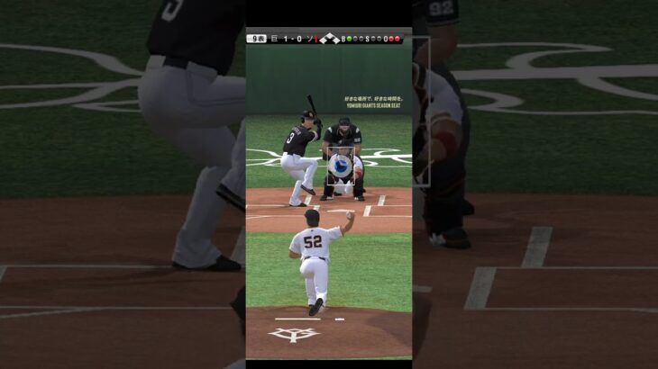 プロ野球スピリッツA（Professional Baseball Spirits A）巨人VSソフトバンク