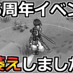 【ドラクエウォーク】6.5周年ドラクエ7Rewalkイベントが激萎えでした。申し訳ないけどこれは言わせてほしいｗ