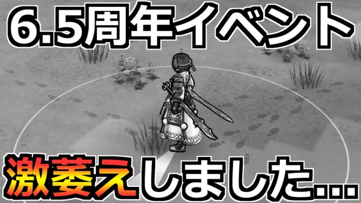 【ドラクエウォーク】6.5周年ドラクエ7Rewalkイベントが激萎えでした。申し訳ないけどこれは言わせてほしいｗ