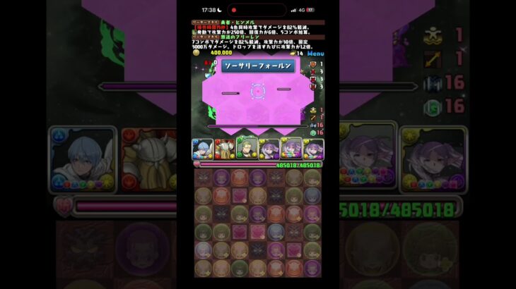 【パズドラ】過去ダンジョンをフリーレン編成で潰す。木星の守護者編#フリーレン #葬送のフリーレン #勇者一行