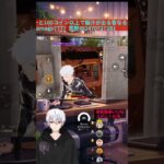 このバグ知ってた？🤔 #shorts #荒野行動#バグ