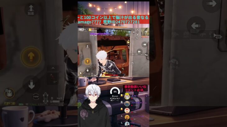 このバグ知ってた？🤔 #shorts #荒野行動#バグ