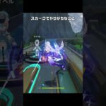 【原神】スカークを引いてからやりがちなこと