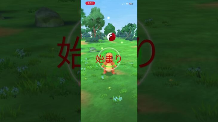 REゼロから始まるポケモンGO #初心者 #ポケモンgo #ポケモン
