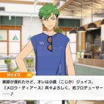 アイドルストーリー『小鹿 ジュイス』第一話 | あんさんぶるスターズ！！