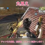 丸見え #荒野行動 #shorts