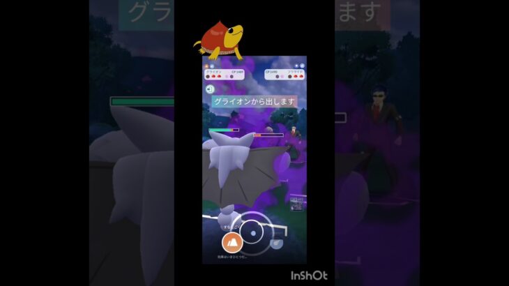 GBL新シーズン開幕！初手にSグライオン！#ポケモンgo #ポケモン #スーパーリーグ #gbl