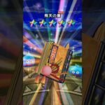 「ドラクエウォーク」飛天の書