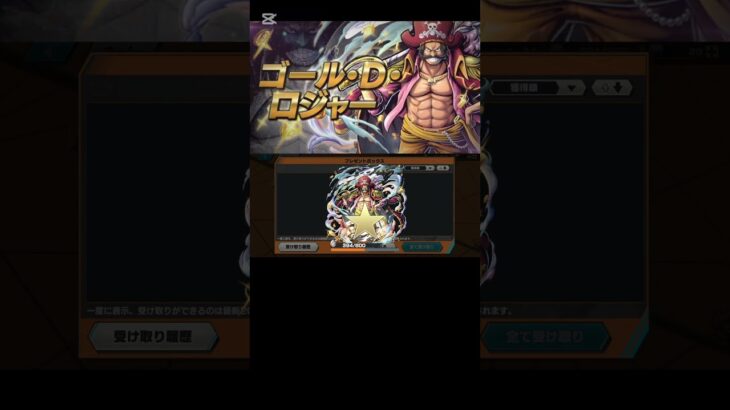 緑ロジャー100Lv！！#バウンティ#バウンティラッシュ#ワンピース#緑ロジャー