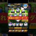 【頑張れ２軍】え、古木より強いやん。#shorts#プロスピa #シンドウ君