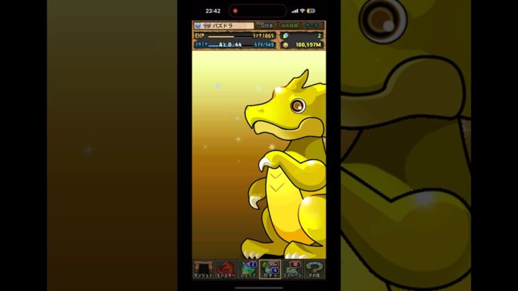 【1連】フェルンは引けませんでしたが【パズドラ】