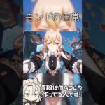 【原神】ファルカという男。　#shorts