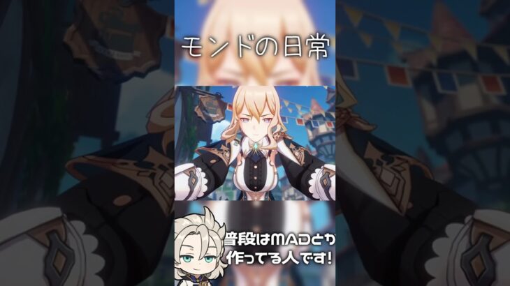 【原神】ファルカという男。　#shorts