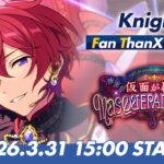 【Knights】ユニット新曲ESファン感謝祭イベント予告PV