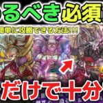 【ドラクエウォーク】絶対に入手するべき必須武器について！コレさえ集めれば全ての攻略が簡単に達成できます！！！【DQウォーク】ロトの竜剣　神喰らいの大剣