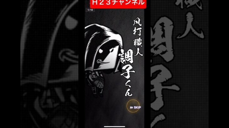 連連】無料ガチャ#プロスピa #プロ野球スピリッツa 2026