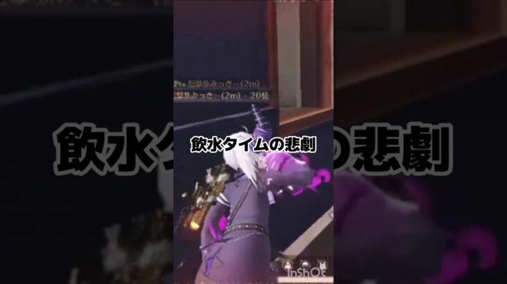 飲水タイム　#荒野行動 #ゲーム実況 #参加型 #shorts