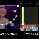 【あんスタ/ポップン】One with Oneの譜面を比較してみた【あんさんぶるスターズ！！Music】