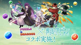【パズドラ】今日は予告番組が多すぎるっぴね　LIVE