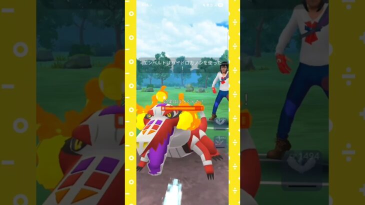 #エンペルトが強すぎ卍と分かる瞬間！#ポケモンgo #ポケモン #pokemongo