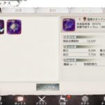 メメントモリ：金曜雑談、ユルLRにするぜ