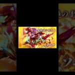 【パズドラ】試練進化 ソニア編#パズドラ