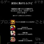 あなたはどれを選ぶ？#ブロスタ #amongus #荒野行動 #バウンティラッシュ