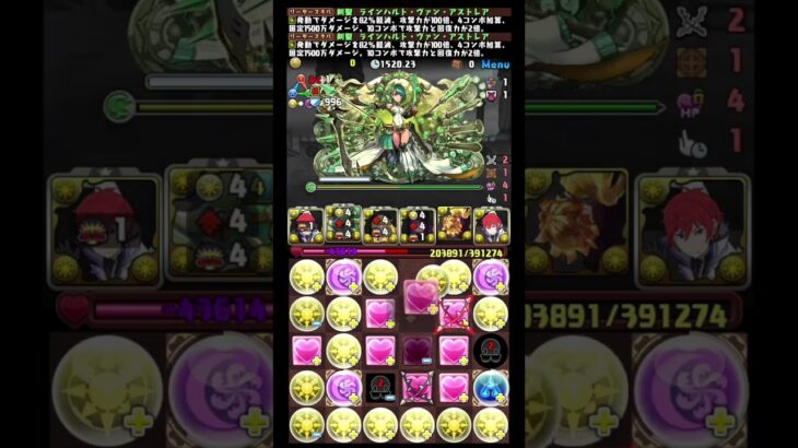 #3月EXラッシュ #初見clear #パズドラ #魔法石 #クエスト #ラインハルト