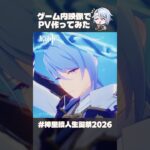 【原神】神里綾人｜ゲーム内映像だけでPV作ってみた