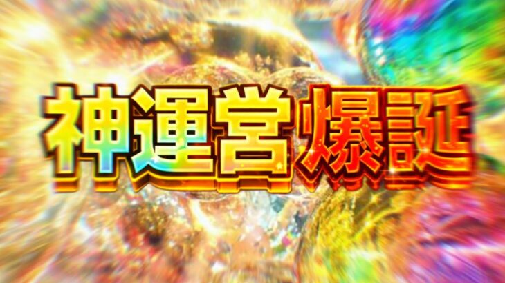 【超朗報】全ユーザー大勝利！パズドラ、神ムーブで完全復活してしまう【パズドラ】