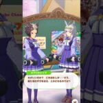 🎂🐎「トレーニングは裏切らない」#ウマ娘プリティーダービー #オグリキャップ #メジロライアン #Shorts