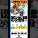 【ネタ】レゼがポケモンGOやってた件についてwww#ポケモンgo #レゼ #ネタ #shorts