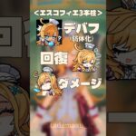 【原神】何が強い？エスコフィエの快適すぎる性能まとめ！