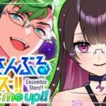 【あんスタmusic】 まつたりイベやる　#1【Vtuber】