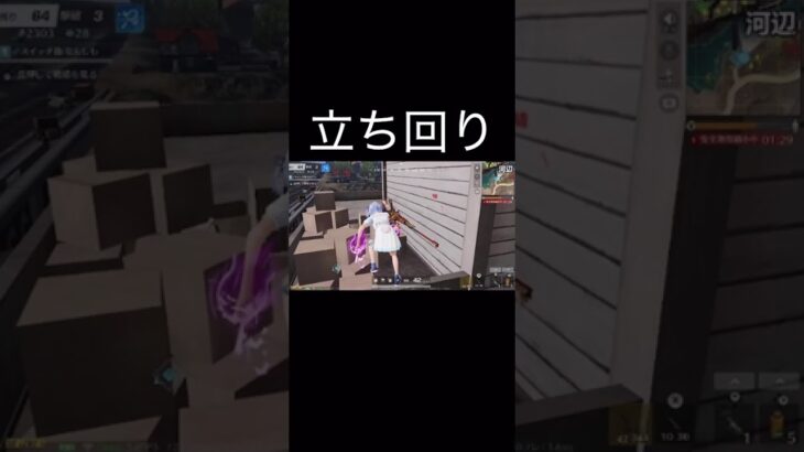 【荒野行動】 立ち回り方 #荒野行動 #shorts