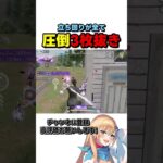 立ち回りで『怠惰』3枚抜き #荒野行動 #knivesout