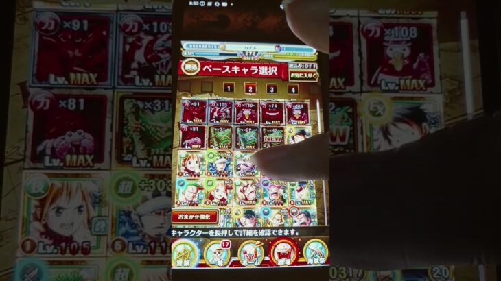 みどりキャラだけでボックス紹介してみた。ONE PIECEトレジャークルーズ