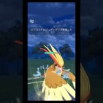 熱風型ピジョットのはずだった #ポケモンgo #ポケモンgoバトルリーグ